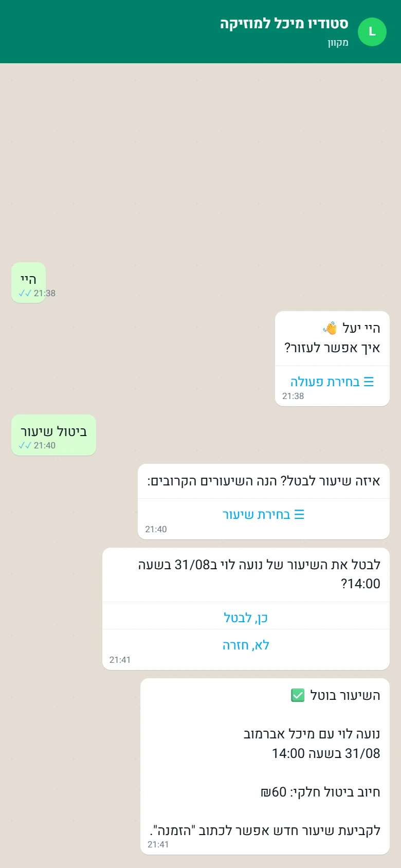 ההורה מבטל בוואטסאפ